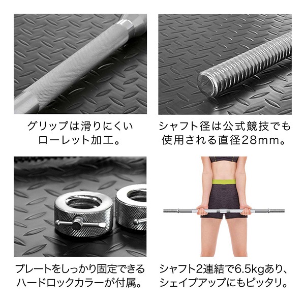 バーベルシャフト　ダンベルプレート用　約7.2kg 160cm ☆カラー2個付き FIELDOOR バーベルシャフト バーベル 3分割 長さ196cm ダンベル