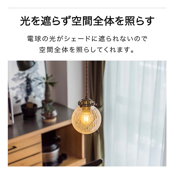 ペンダントライト 1灯 LED対応 天井照明 ガラスシェード E26 口金 照明