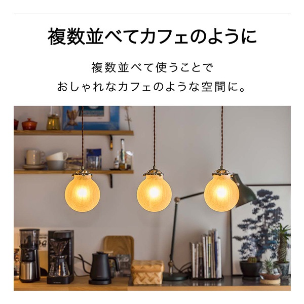 ペンダントライト 1灯 LED対応 天井照明 ガラスシェード E26 口金 照明