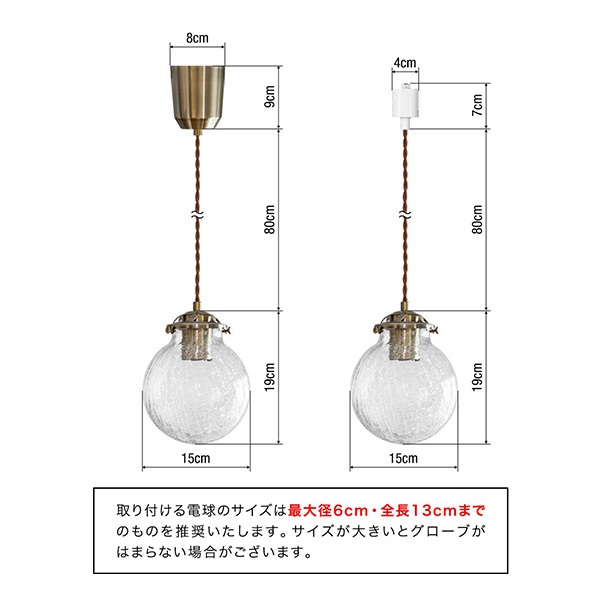 ペンダントライト 1灯 LED対応 天井照明 ガラスシェード E26 口金 照明