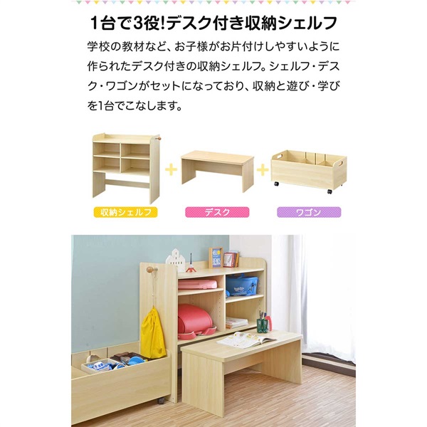 RiZKiZ ランドセルラック デスク付き収納 幅90cm×高さ89.5cm