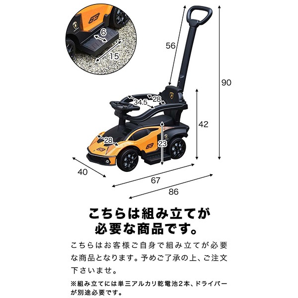 乗用玩具 足けり 手押し ランボルギーニ エッセンツァ 2WAY 正規