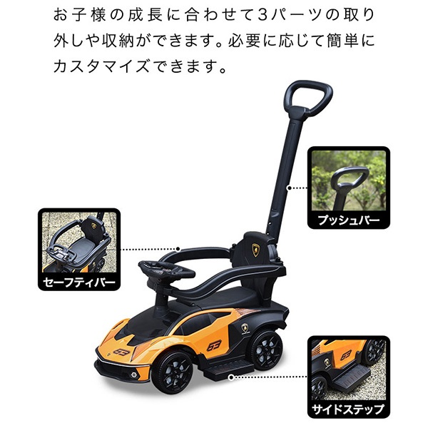 乗用玩具 足けり 手押し ランボルギーニ エッセンツァ 2WAY 正規