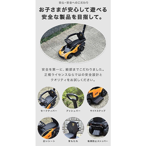 乗用玩具 足けり 手押し ランボルギーニ エッセンツァ 2WAY 正規