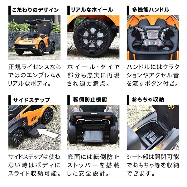 乗用玩具 足けり 手押し ランボルギーニ エッセンツァ 2WAY 正規