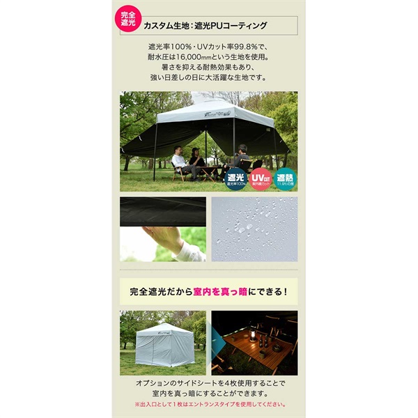 FIELDOOR ワンタッチタープテント 2.5m×2.5m サイドシート2枚付 横幕