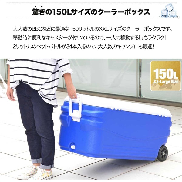 FIELDOOR - 大型クーラーボックス（150L) FIELDOOR 1年保証 クーラーボックス 大型 キャスター付き 大容量