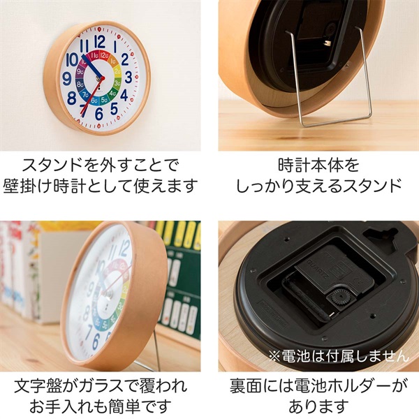 RiZKiZ 知育時計 キッズクロック 学習時計 直径19.5cm アラビア数字