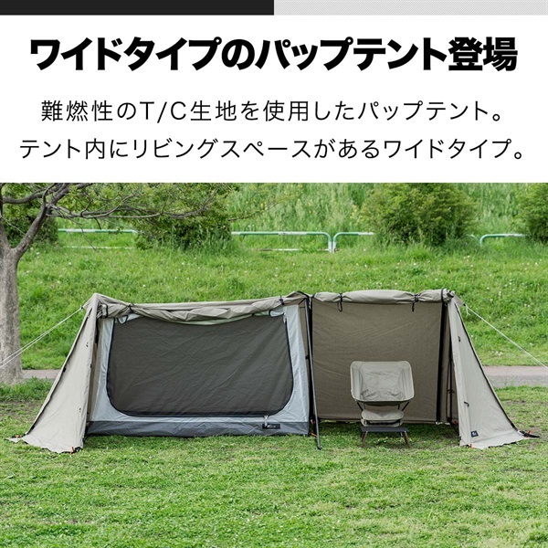 FIELDOOR パップテント T/C 450 ワイド 4.5m 難燃ポリコットン