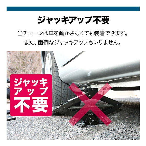 FIELDOOR タイヤチェーン 金属製 鎖 亀甲型 12mm ジャッキアップ不要