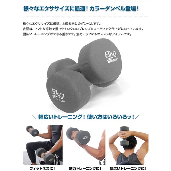 ダンベル 8kg 2個セット カラーダンベル セット 合計 16kg 筋トレ