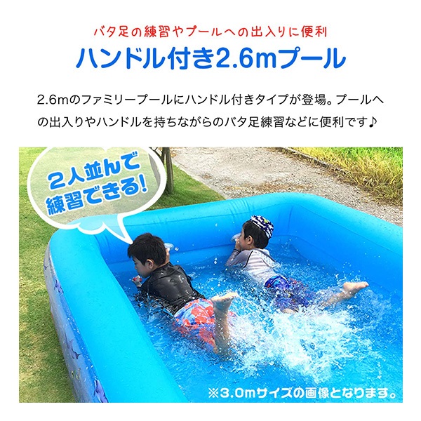 プール 大型 2.6m ビニールプール ファミリープール 幅260cm×奥行170cm