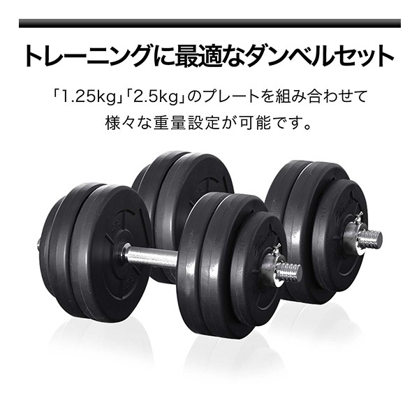 ダンベル 15kg 2個セット ダンベルセット 計 30kg 15kg x 2個 筋トレ 