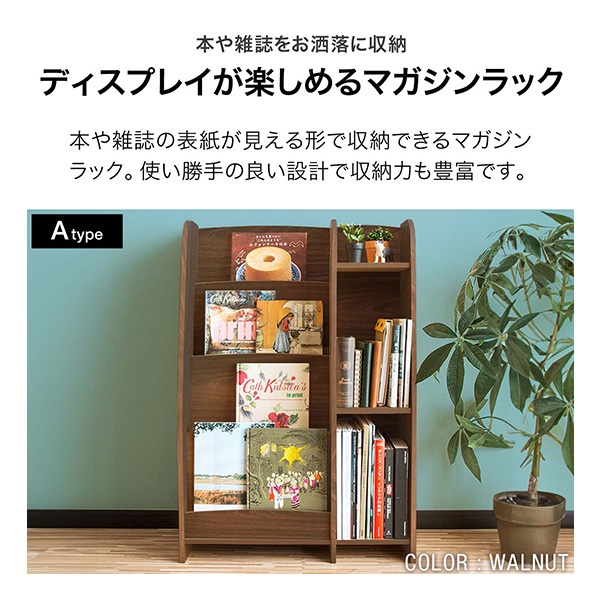 マガジンラック 幅60cm 絵本棚 絵本ラック マガジンスタンド 本棚