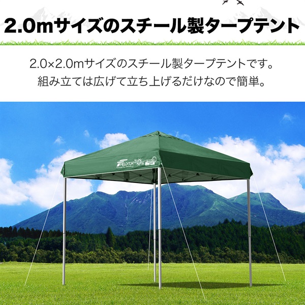 FIELDOOR ワンタッチタープテント 2mx2m FIELDOOR（フィールドア） タープテント 2m ワンタッチ 設営 スチール
