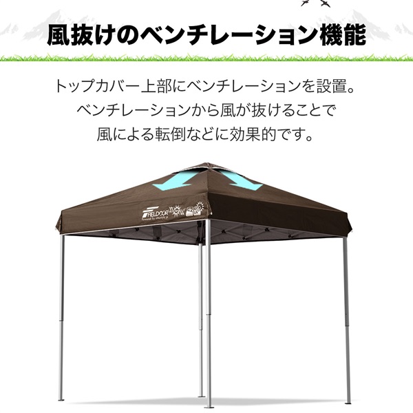 FIELDOOR タープテント 2.5m ワンタッチ 設営 スチール 丈夫