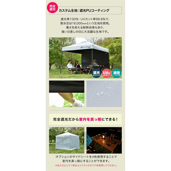 FIELDOOR ワンタッチタープ　2m×2m サイドシート1枚付き FIELDOOR ワンタッチタープテント 2m×2m 横幕 サイドシート1枚