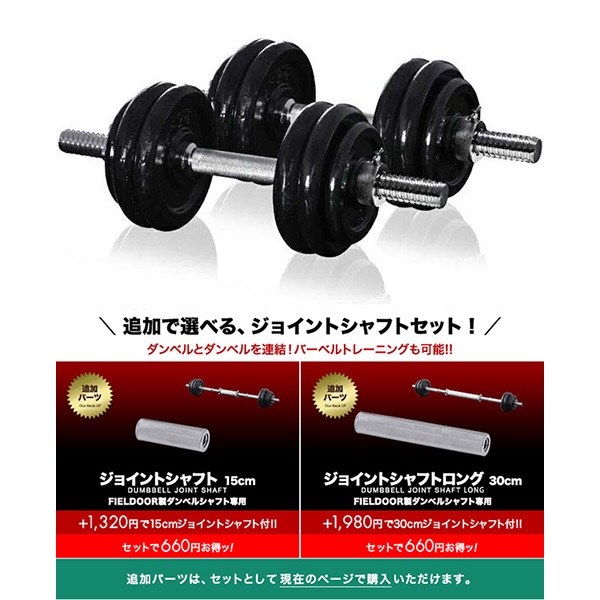 ダンベル バーベル 30Kg」の人気商品一覧 | 安い商品を通販サイトから