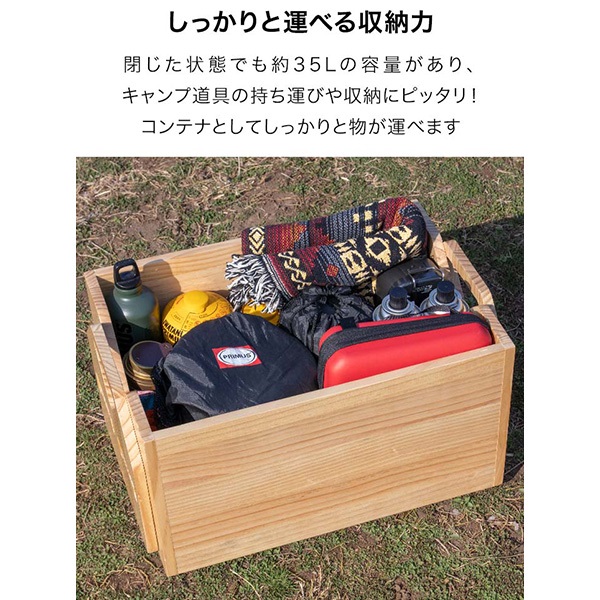 FIELDOOR 木製コンテナボックス 35cm×53cm×27cm 36L アウトドア 収納