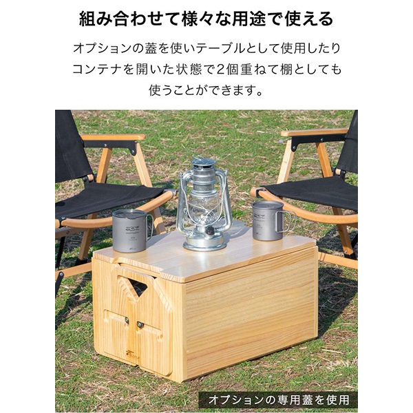 FIELDOOR 木製コンテナボックス 35cm×53cm×27cm 36L アウトドア 収納