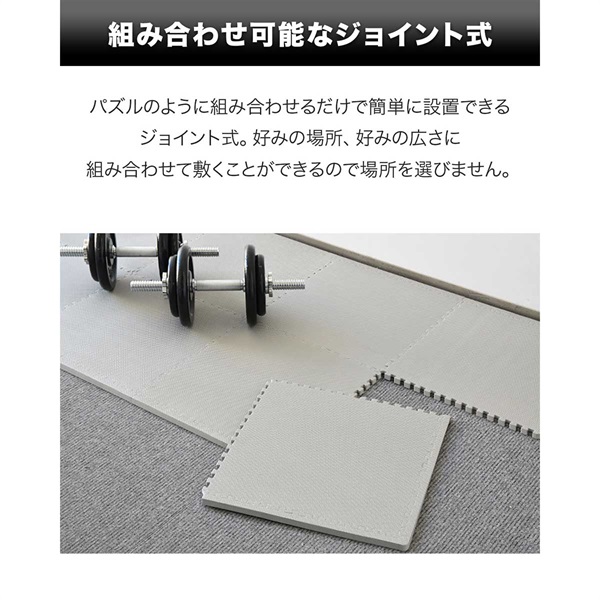 トレーニングマット 筋トレ マット 大判 45cm 8枚組 厚手 20mm