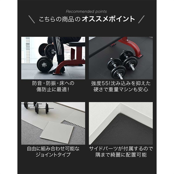 トレーニングマット 筋トレ マット 大判 45cm 48枚組 厚手 20mm