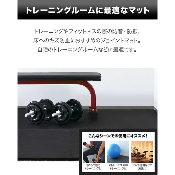 トレーニングマット 筋トレ マット 大判 48枚 マックスシェアー エクササイズ トレーニングマット 筋トレ マット 大判 48枚 マックスシェアー