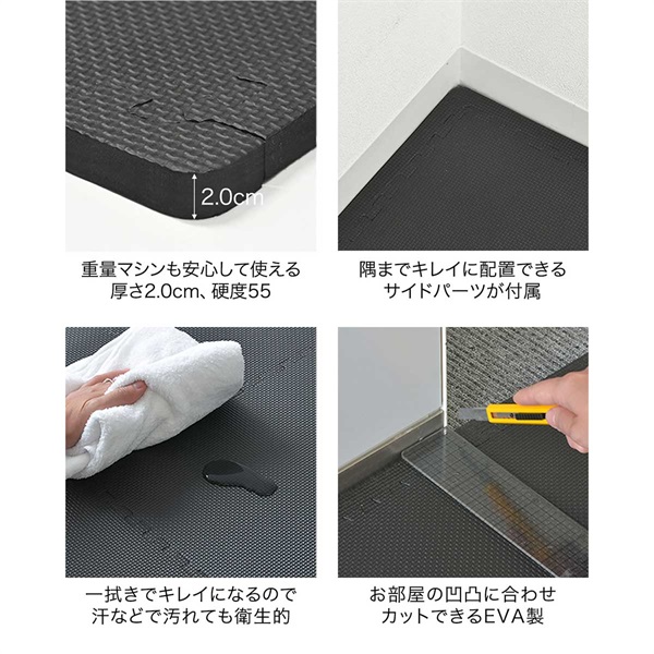 トレーニングマット 筋トレ マット 大判 45cm 48枚組 厚手 20mm 