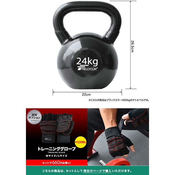 GronG ケトルベル 24kg GronG（グロング） 【5/1〜ポイント5%＋最大600円OFFクーポン配布