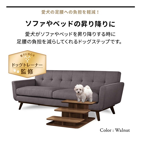 犬 階段 ステップ ドッグステップ 3段 木製 ペット用 ウッドタイプ 幅