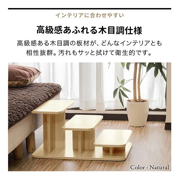 犬 階段 ステップ ドッグステップ 3段 木製 ペット用 ウッドタイプ 幅
