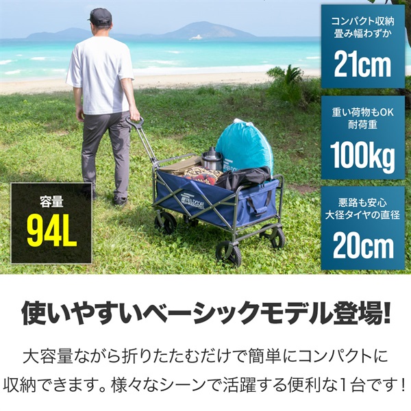 FIELDOOR アウトドアワゴン キャリーワゴン 大容量 FIELDOOR アウトドアワゴン キャリーワゴン 大容量 94L 大径タイヤ