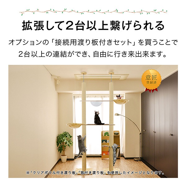 キャットツリー 突っ張り 直径 10cm 高さ 240 - 255cm 幅 40cm 
