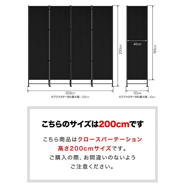 パーテーション 間仕切り 高さ200cm 4連 アジャスター足 波型