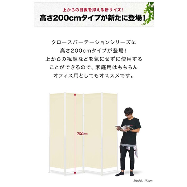 パーテーション 間仕切り 高さ200cm 4連 アジャスター足 波型 自立