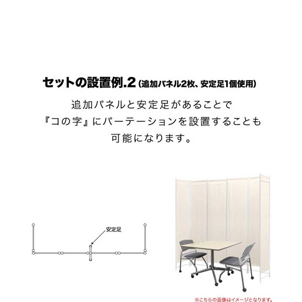 パーテーション 間仕切り 高さ200cm 4連 アジャスター足 波型 自立