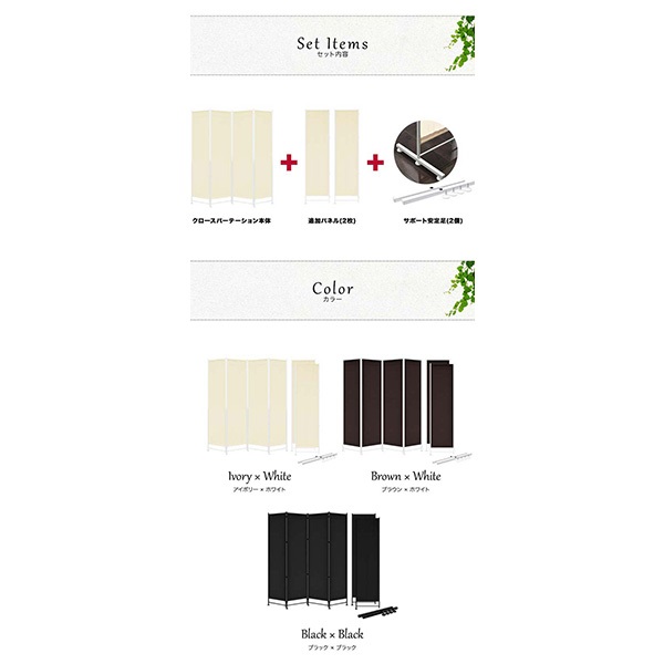 パーテーション 間仕切り 高さ200cm 6連 [4面＋追加2面＋サポート安定