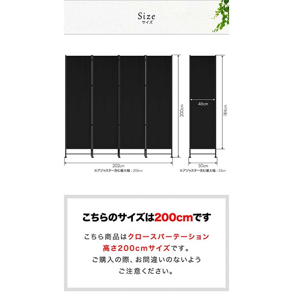 パーテーション 間仕切り 高さ200cm 6連 [4面＋追加2面＋サポート安定