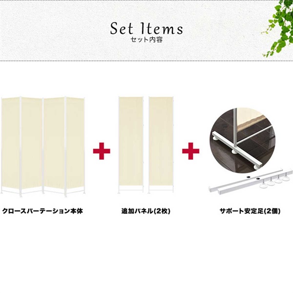 パーテーション 間仕切り 高さ200cm 6連 [4面＋追加2面＋サポート安定