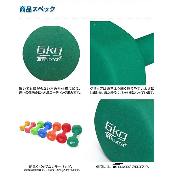 ダンベル 6kg 2個セット カラーダンベル セット 合計 12kg 筋トレ