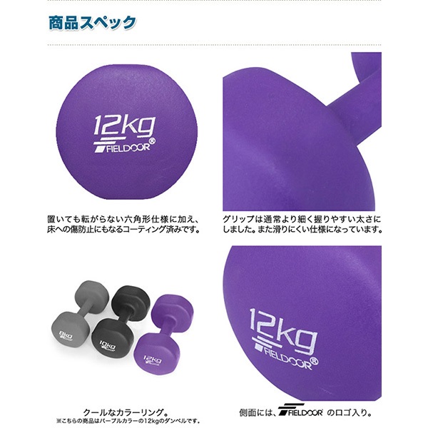 ダンベル 12kg 2個セット カラーダンベル セット 合計 24kg 筋トレ