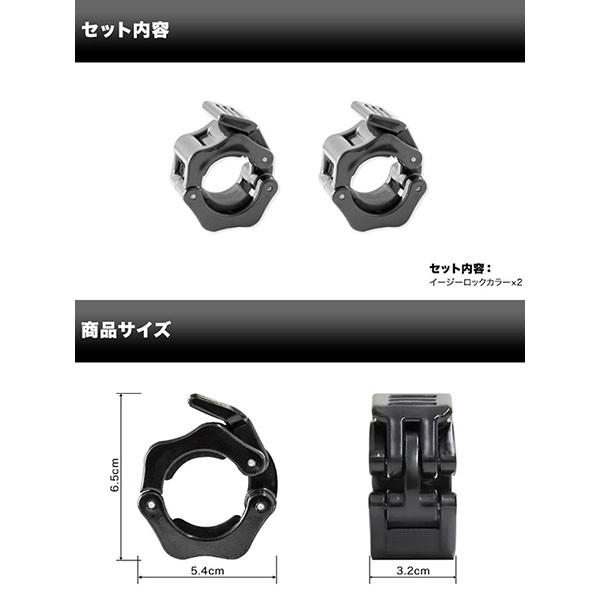 FIELDOOR ダンベル バーベル 用 カラー 2個セット イージーカラー