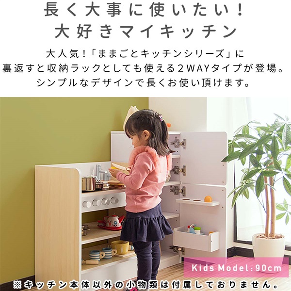 RiZKiZ ままごと キッチン 2WAYタイプ 木製 選べる食材・鍋