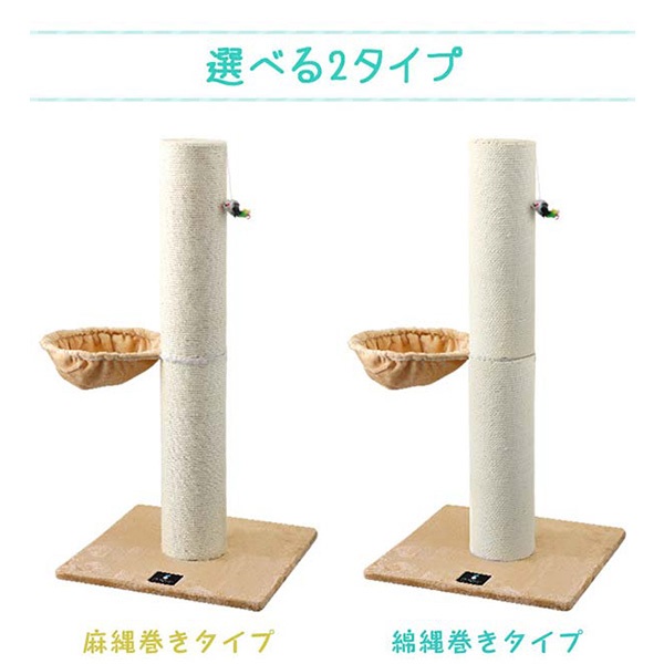 爪とぎ 猫 極太 ポール ハンモック 付き 直径 20cm 高さ 122cm 幅 77cm