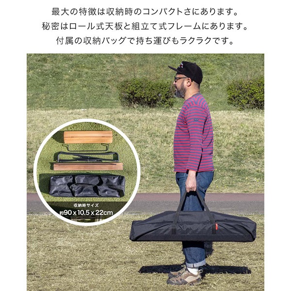 FIELDOOR アウトドアテーブル ロールテーブル 折りたたみ 90cm