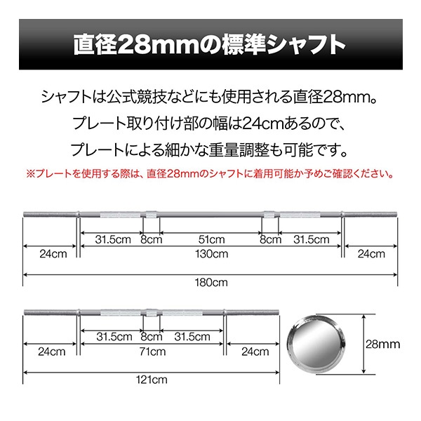 バーベルシャフト 180cm 28mm直径 FIELDOOR バーベルシャフト バーベル 3分割 長さ180cm ダンベル