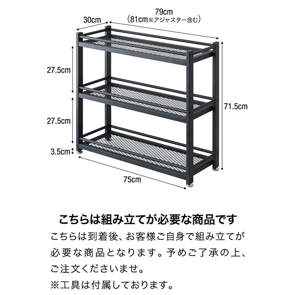 ガーデンラック 棚 プランター台 3段 幅79×30×高さ71.5cm スチール
