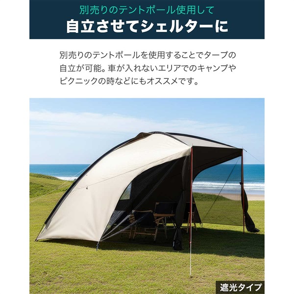 FIELDOOR カーサイドタープ 車用 選べる標準/完全遮光仕様 PU