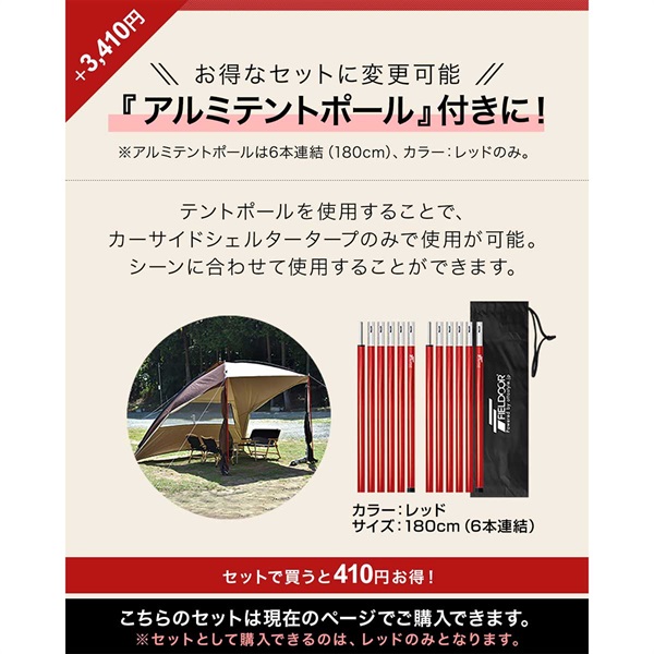 FIELDOOR カーサイドタープ 車用 選べる標準/完全遮光仕様 PU