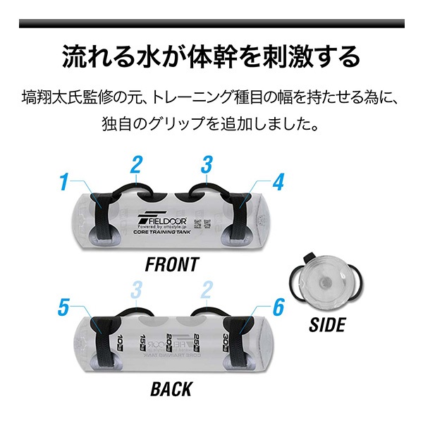 トレーニングバックCORE 1年保証 ウォーターバッグ 体幹 トレーニング コアトレーニング